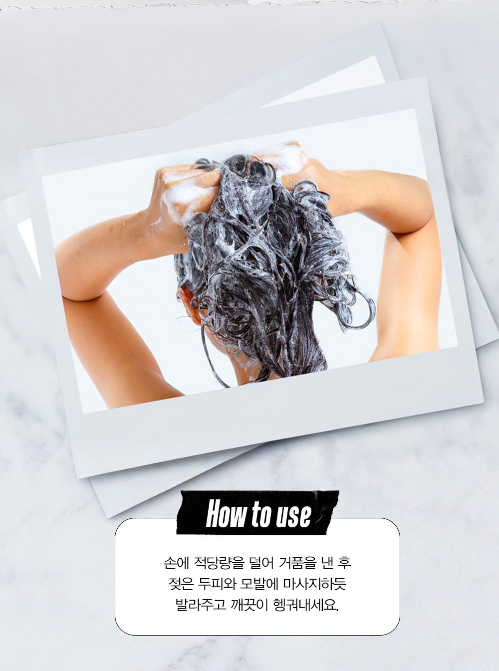 shampoo